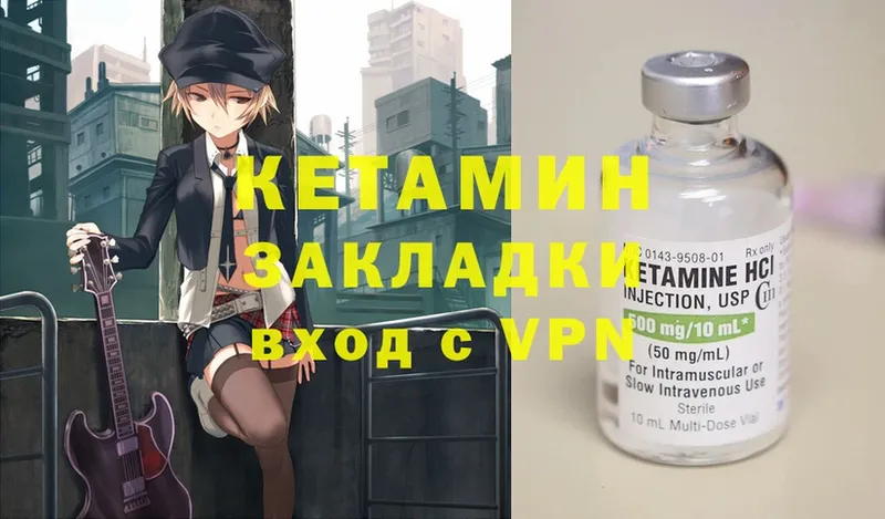 закладка  Менделеевск  Кетамин ketamine 